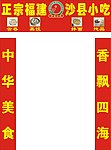 沙县小吃