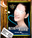 美容院活动海报