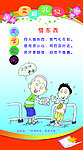 礼仪教育