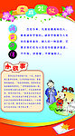 学生礼仪