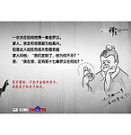 禅宗漫画系列