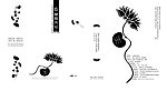 莲花 礼盒包装（部分素材非高清）