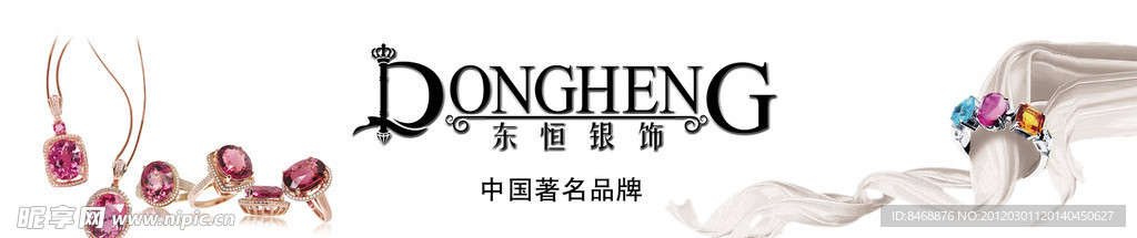 珠宝广告