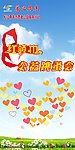 公益海报