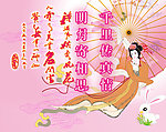 中秋节