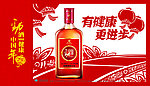 劲酒 有健康 更进步