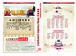 内刊排版