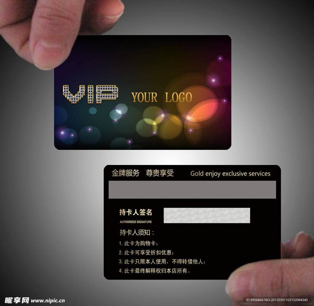 简洁VIP卡