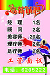美容院
