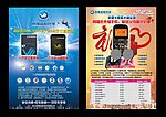 网橙信息科技海报