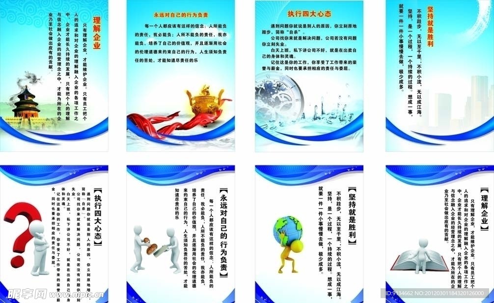 企业文化