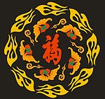 康熙福