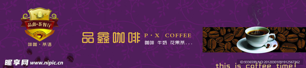 咖啡
