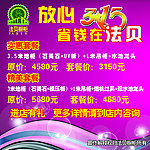 省钱315