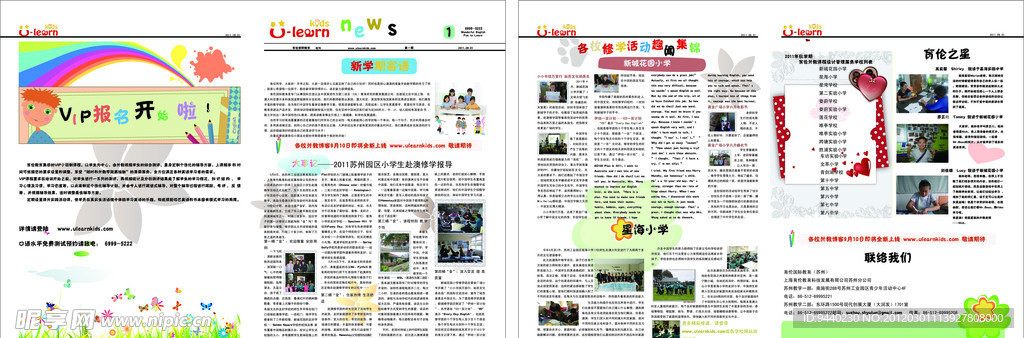 报纸