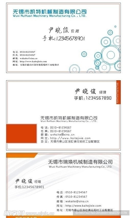 企业名片 灯箱名片