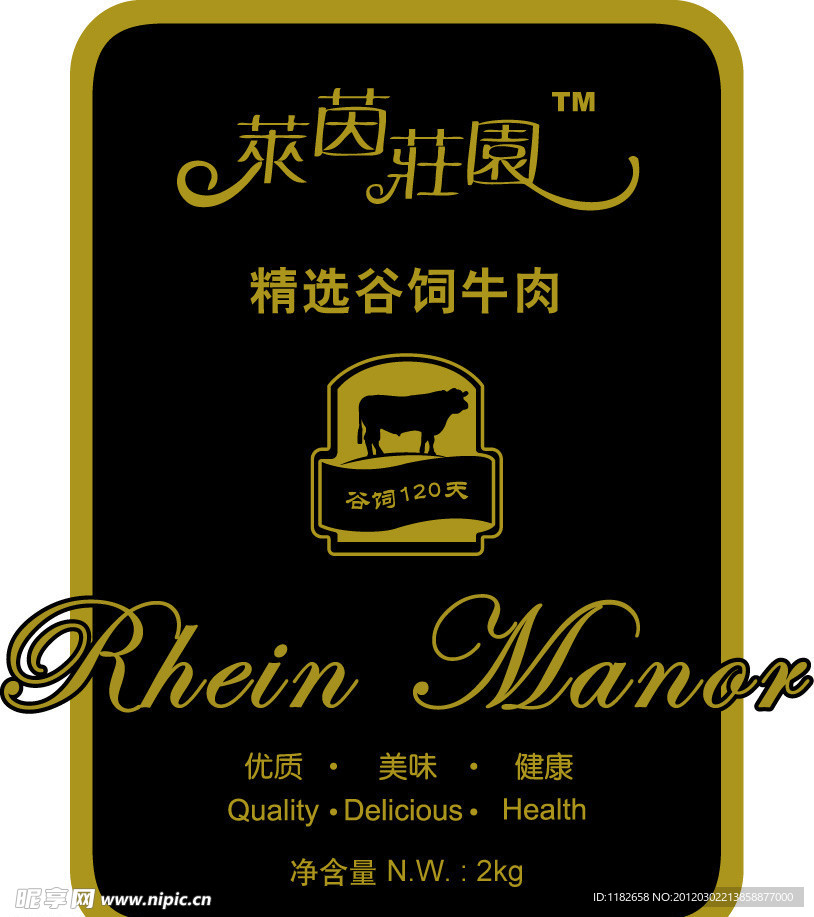 牛肉贴