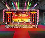 酒店晚会活动现场布置