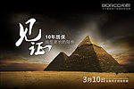 方太柏厨海报
