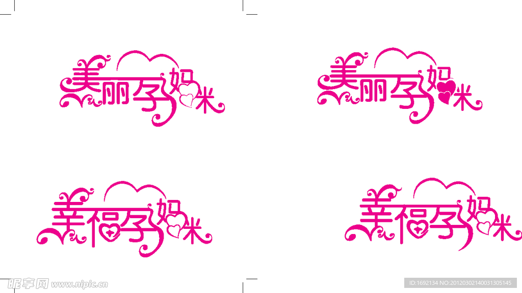 孕妈咪