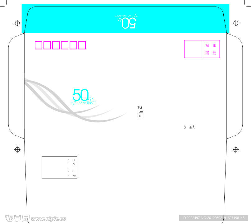 信封标准模板