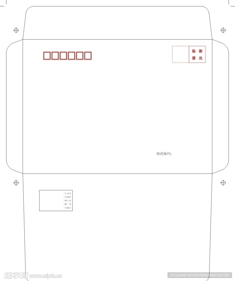 七号上舌封(C5) 西式信封