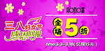 三八妇女节