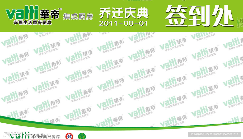 签到处