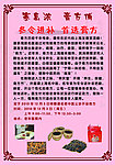药膏海报