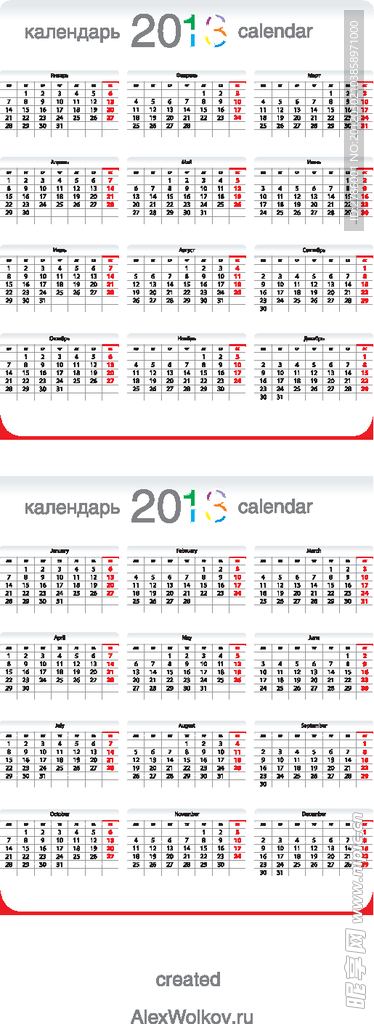 2013年日历