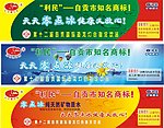零点冰标签