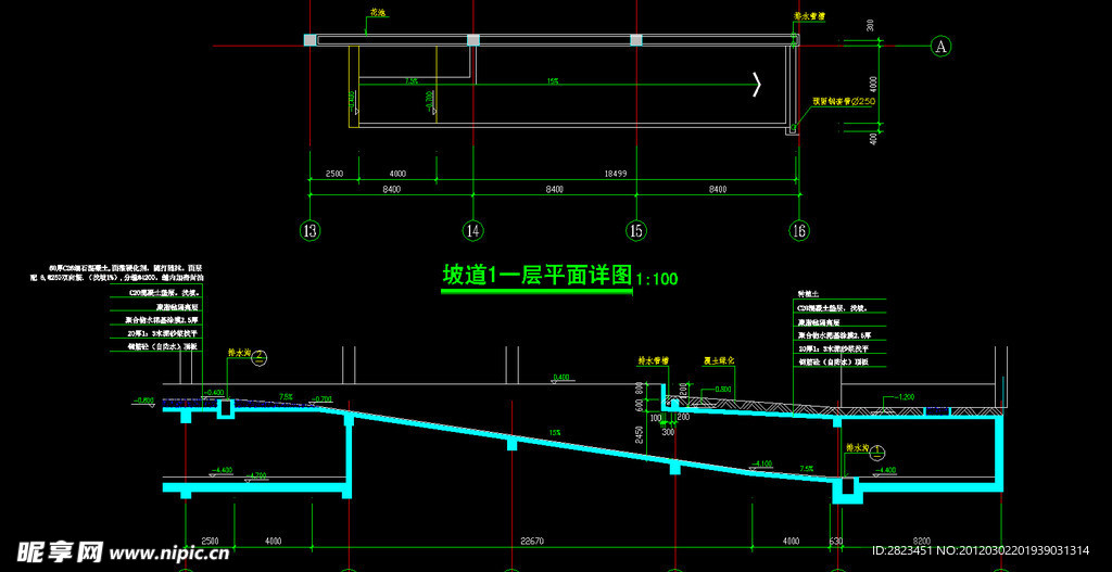 TCL工业研究院 坡道大样