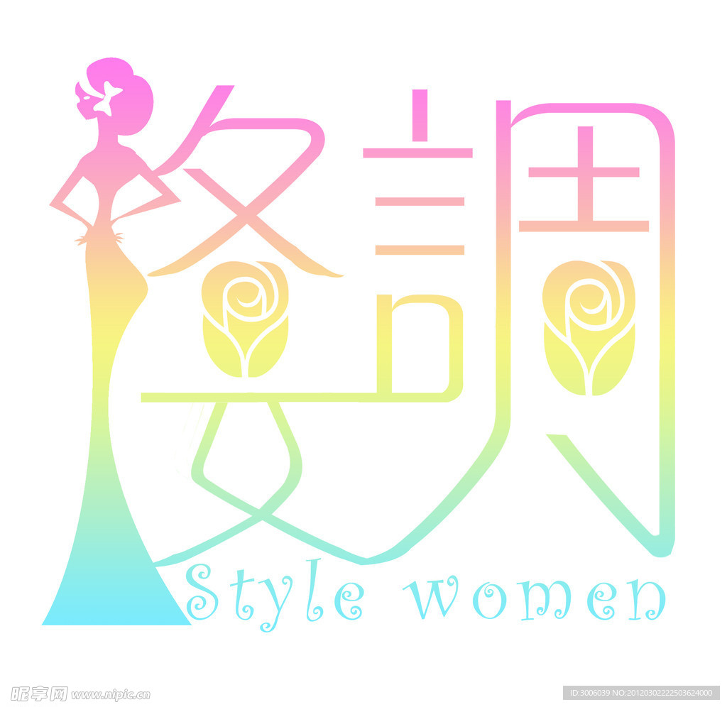 格调女人LOGO设计