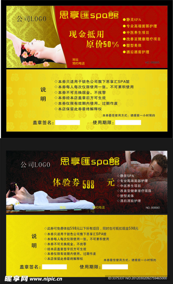 现金券