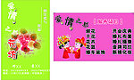 婚庆鲜花名片