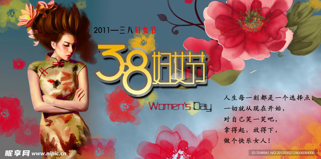 38妇女节素材