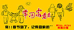 春节家庭素材图