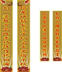 川菜对联