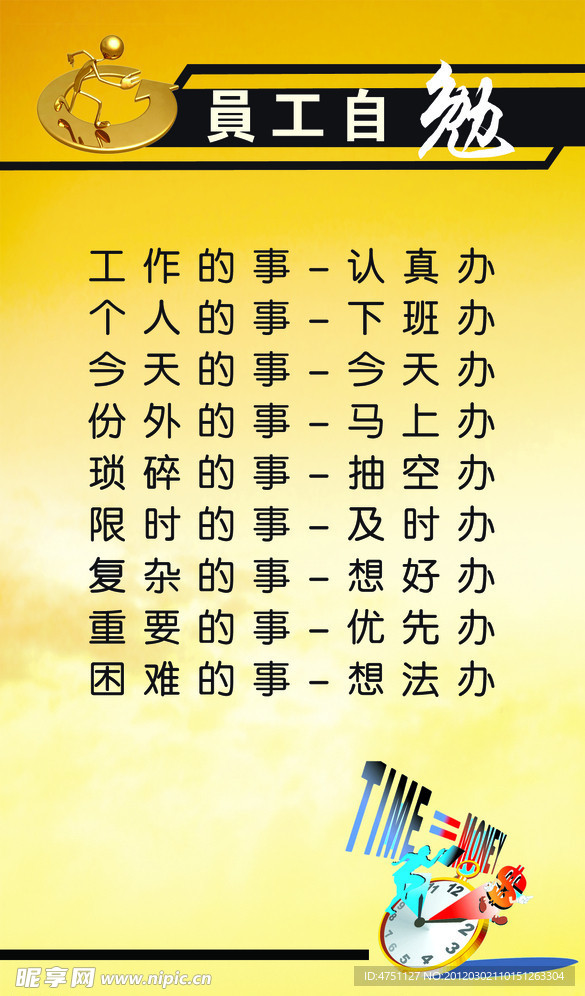 企业文化