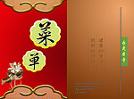 菜单封面