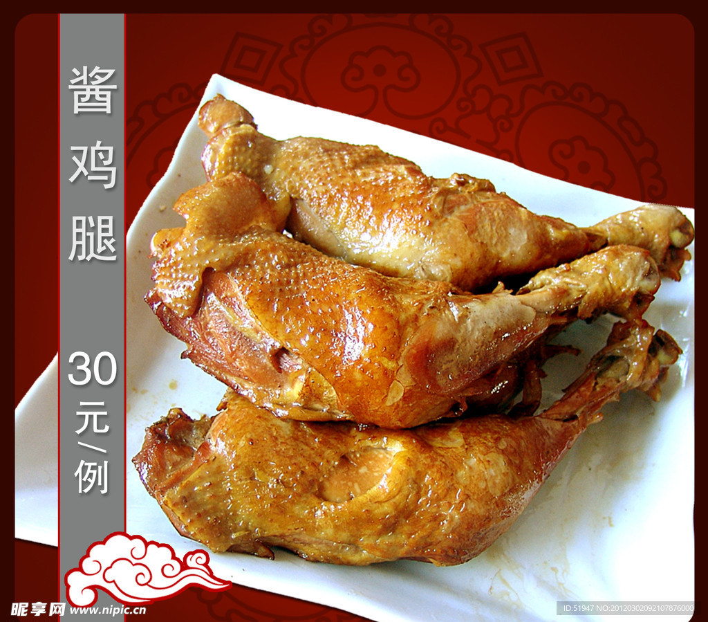 酱鸡腿