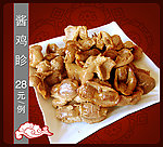 酱鸡胗