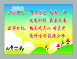 办学理念