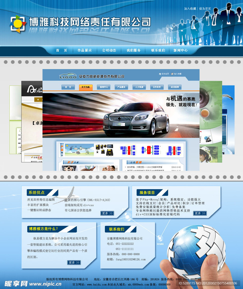 网络模板