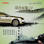 奥迪汽车