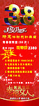 妇女节展架