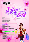 38女人节给力315