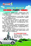 企业风采秀