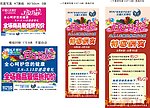 火星人无烟灶 三八妇女节活动宣传画面