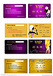 VIP贵宾卡